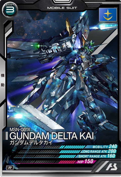 ガンダムデルタカイ（AB04-034）［R］