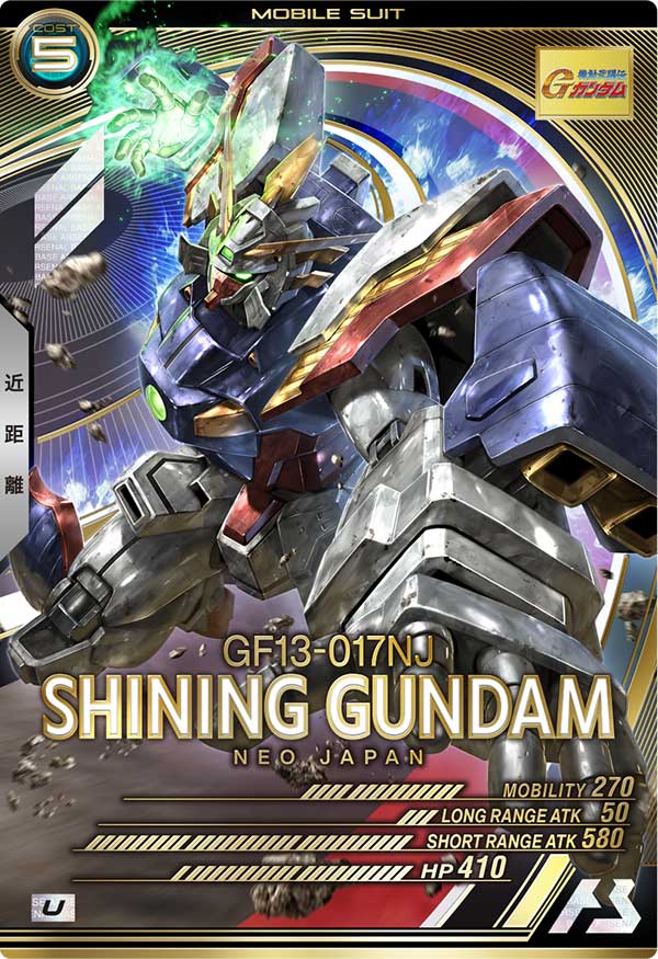 シャイニングガンダム（AB04-035）［U］