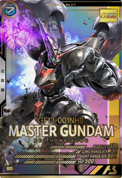 マスターガンダム（AB04-037）［P］