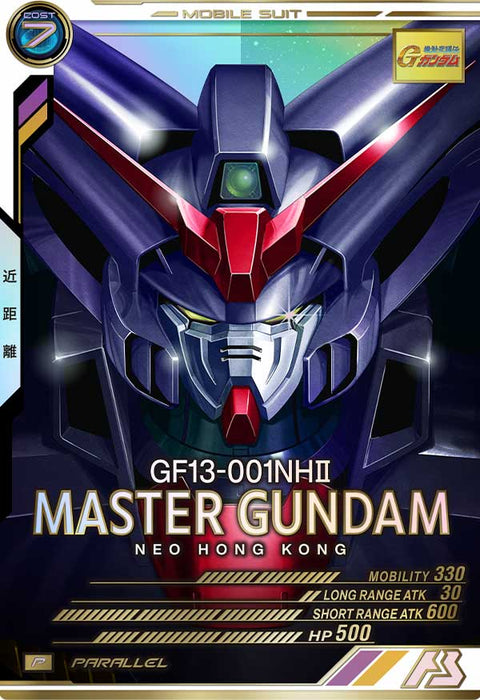 マスターガンダム（AB04-037）［P / PARALLEL］