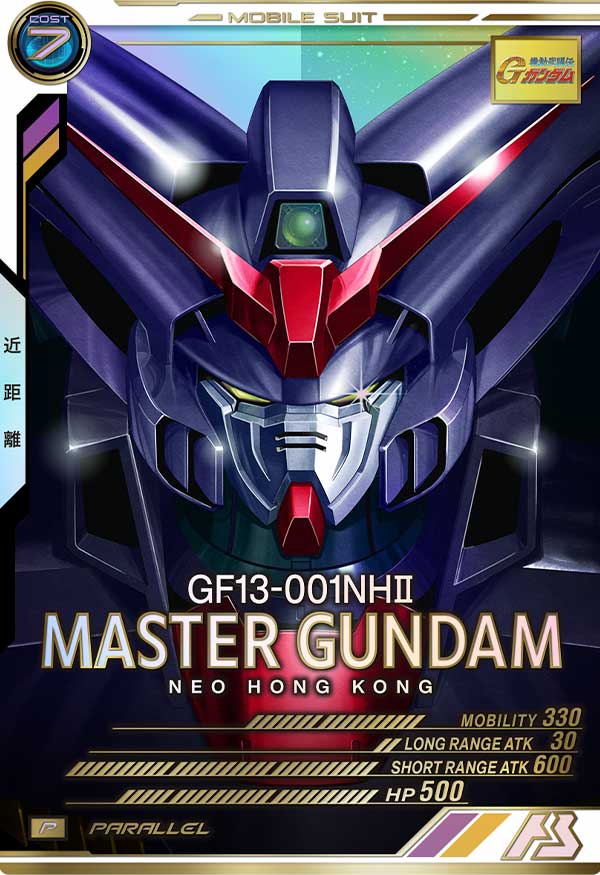マスターガンダム（AB04-037）［P / PARALLEL］
