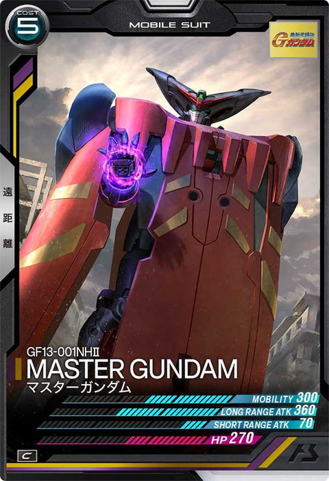 マスターガンダム（AB04-038）［C］