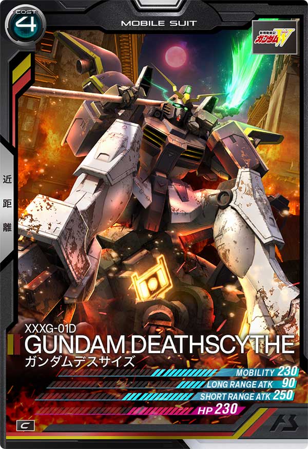 ガンダムデスサイズ（AB04-040）［C］