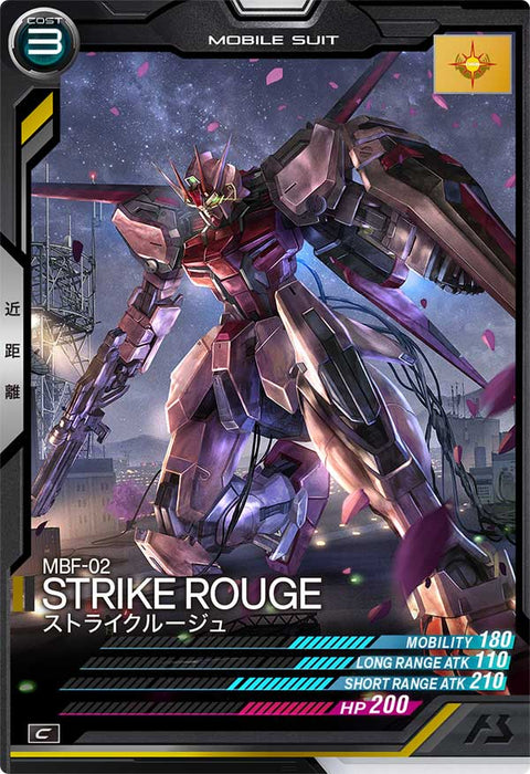 ストライクルージュ（AB04-044）［C］