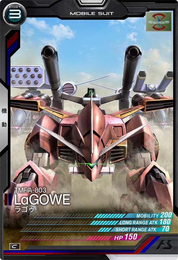 ラゴゥ（AB04-047）［C］