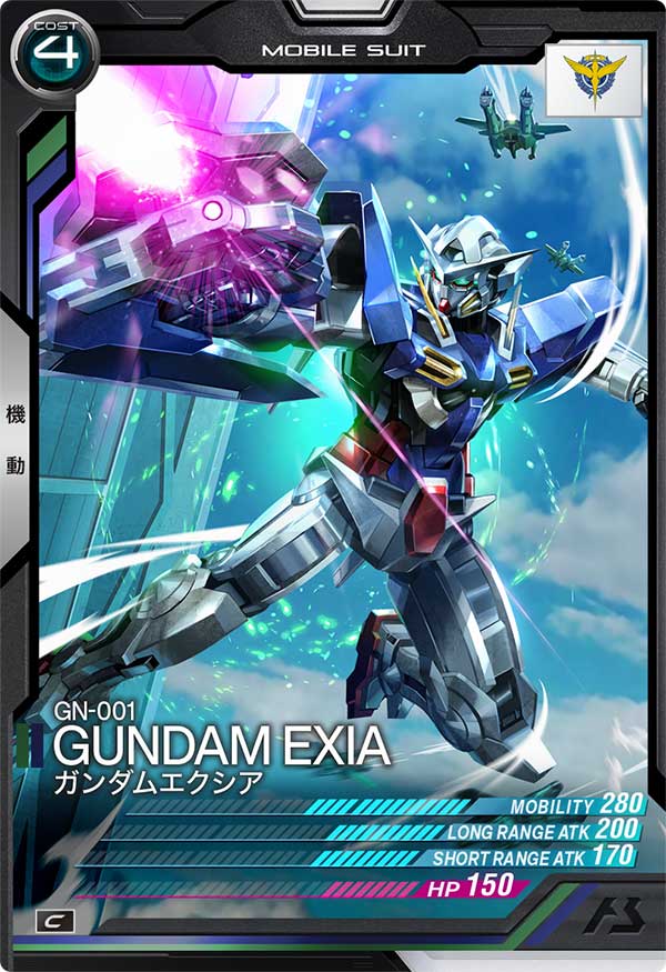 ガンダムエクシア（AB04-048）［C］