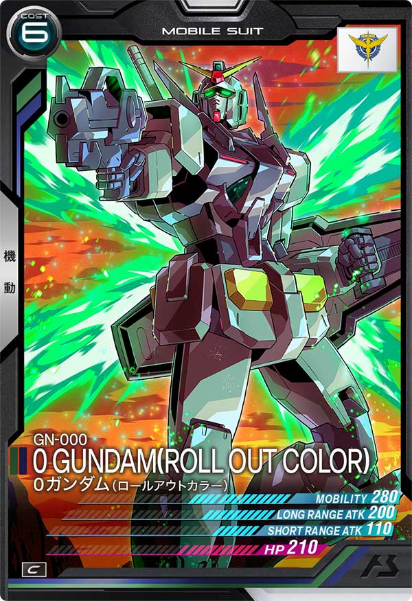 0ガンダム(ロールアウトカラー)（AB04-051）［C］