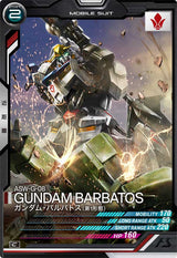 ガンダム・バルバトス(第1形態)（AB04-053）［C］