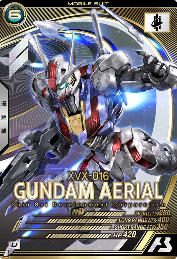 ガンダム・エアリアル（AB04-059）［U］