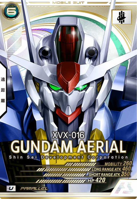 ガンダム・エアリアル（AB04-059）［U / PARALLEL］