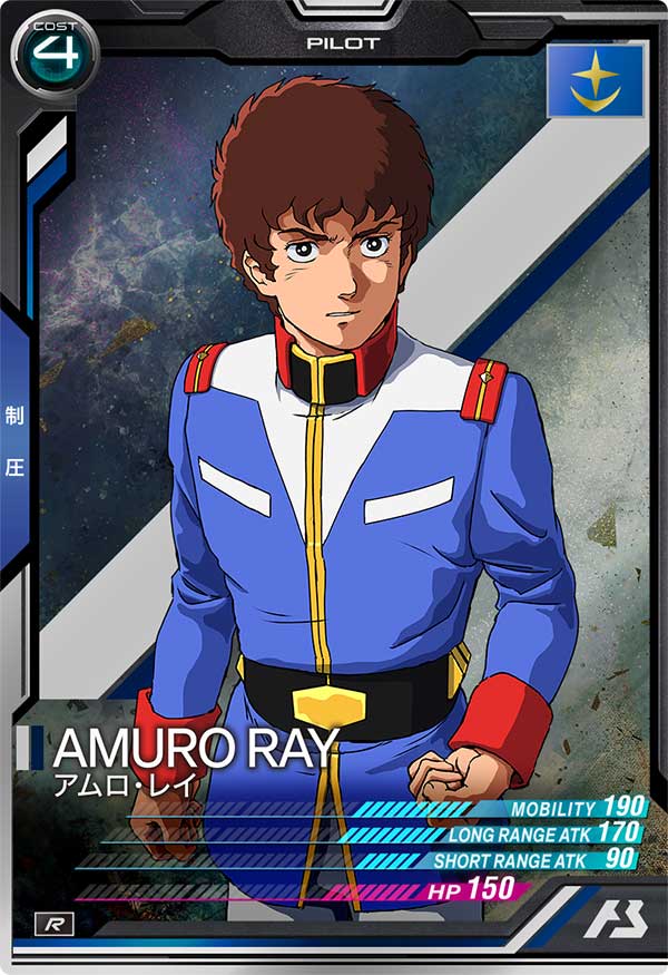 アムロ・レイ（AB04-066）［R］