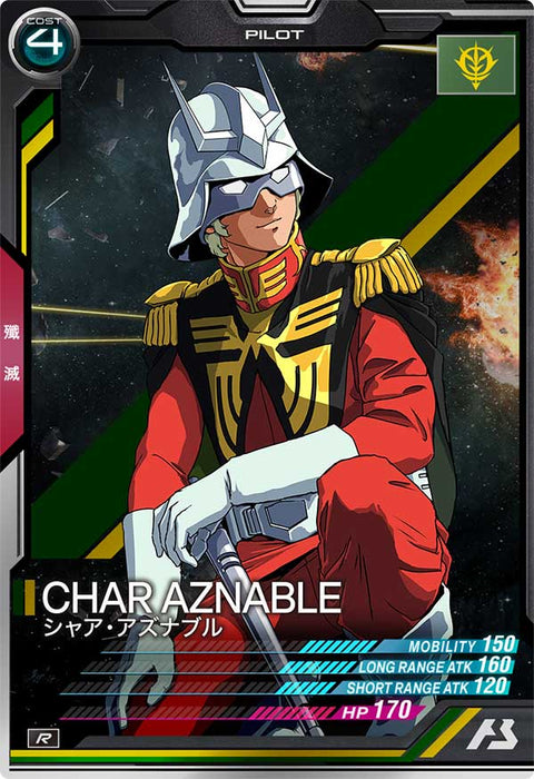シャア・アズナブル（AB04-067）［R］