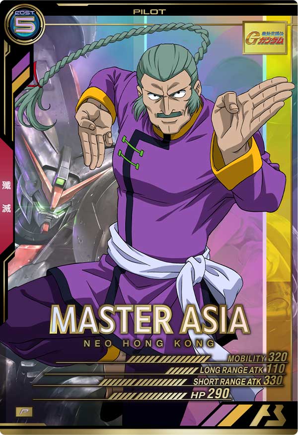 マスター・アジア（AB04-092）［P］