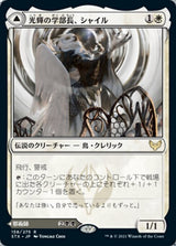 Shaile, Dean of Radiance // Embrose, Dean of Shadow（STX 158・フォイル・日本語）