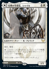 Shaile, Dean of Radiance // Embrose, Dean of Shadow（STX 158・通常・日本語）
