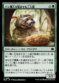 パン職人を悩ませる二人組（BLB 163・フォイル・日本語）