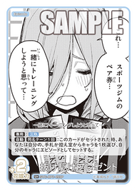 抜け駆けプレゼント（GYC-BP7-055P）［U+］