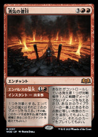 Virtue of Courage // Embereth Blaze（WOE 157・通常・日本語）