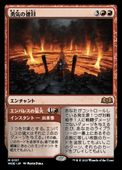 Virtue of Courage // Embereth Blaze（WOE 157・通常・日本語）