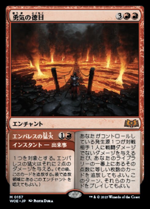 Virtue of Courage // Embereth Blaze（WOE 157・通常・日本語）