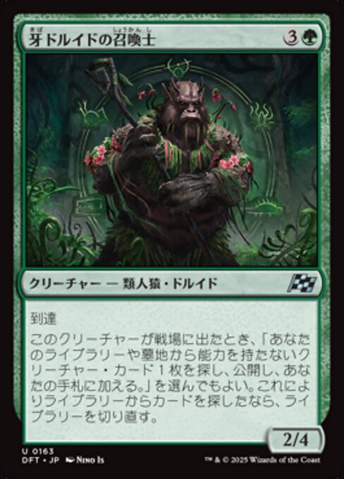 牙ドルイドの召喚士（DFT 163・フォイル・日本語）
