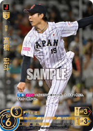 髙橋 宏斗 PB01-SJ01 UR [PB01/standard]