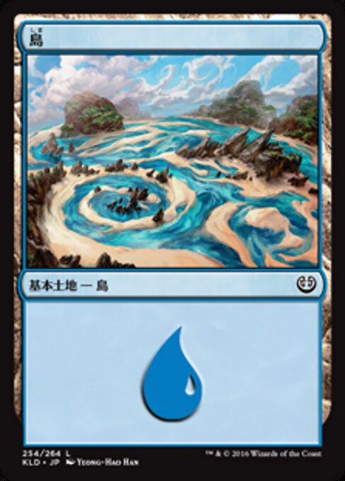 島（KLD 254・フォイル・日本語）