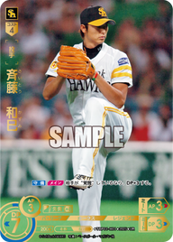斉藤 和巳 TBP01-H01 UR [TBP01H/standard]