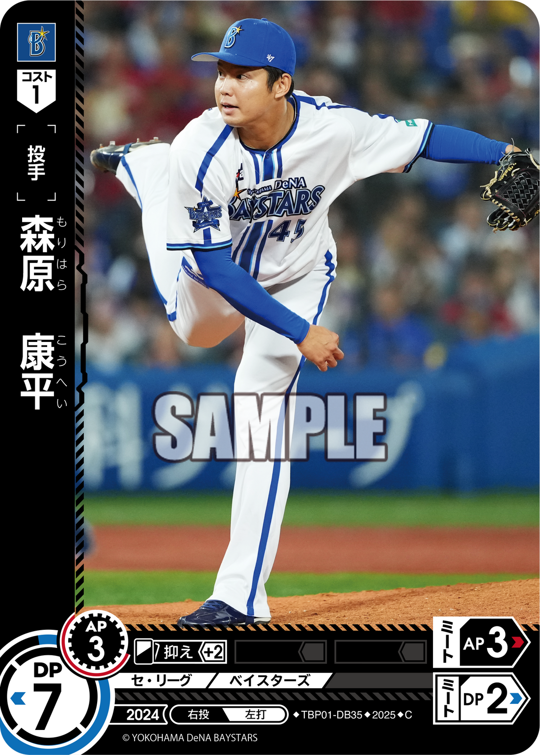 森原 康平 TBP01-DB35 C [TBP01DB/standard]