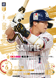 山田 哲人 TBP01-S07 SSP [TBP01S/standard]