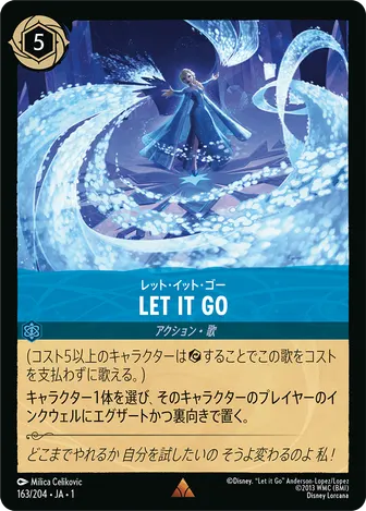 LET IT GO レア 163/204 JA-1