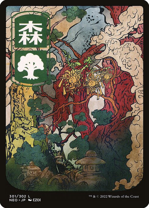 Forest（NEO 301・通常・日本語）