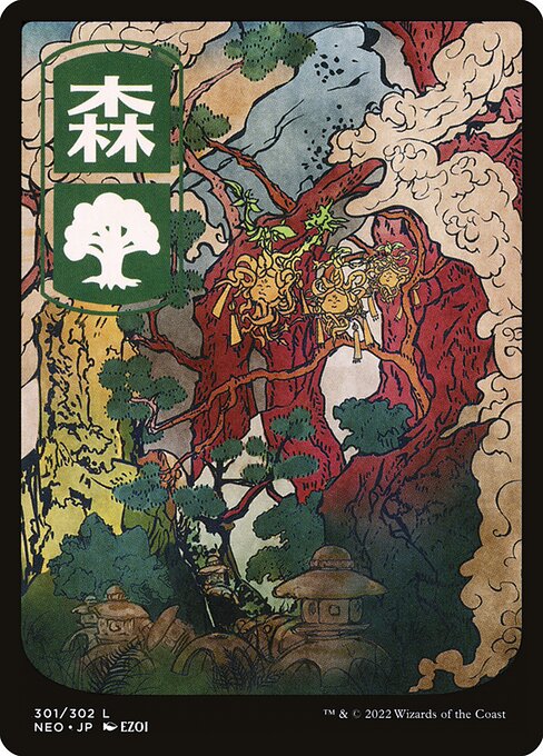 Forest（NEO 301・通常・日本語）
