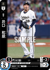 井口 和朋 TBP01-B28 C [TBP01B/standard]