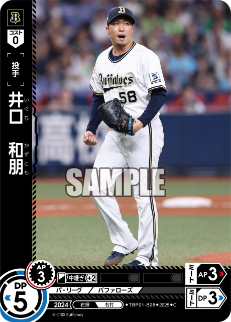 井口 和朋 TBP01-B28 C [TBP01B/standard]