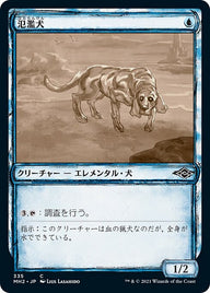 氾濫犬（MH2 335・フォイル・日本語）