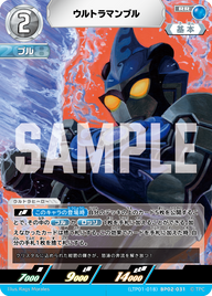 ウルトラマンブル（LTP01-018BP02-031）［RR］