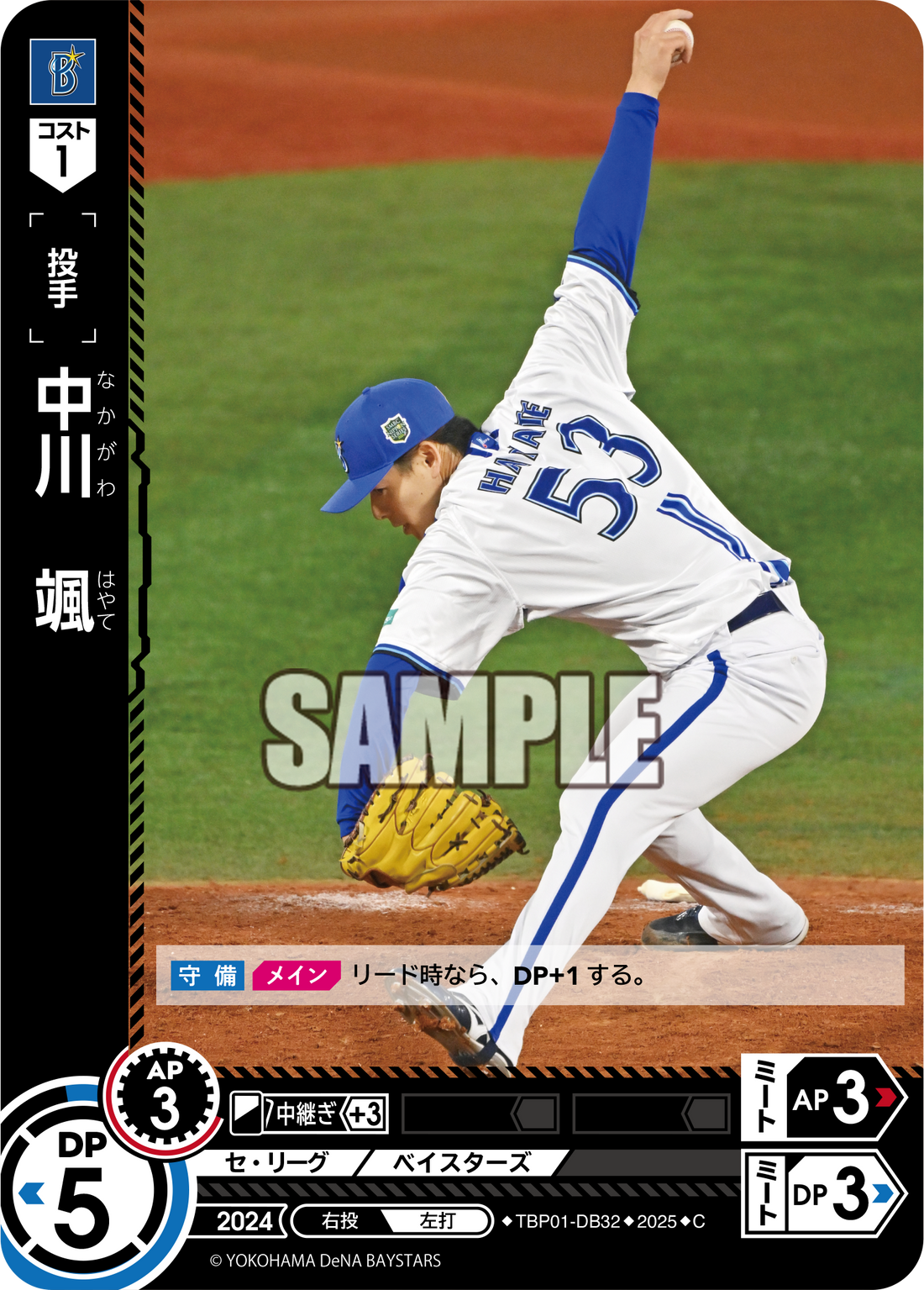 中川 颯 TBP01-DB32 C [TBP01DB/standard]