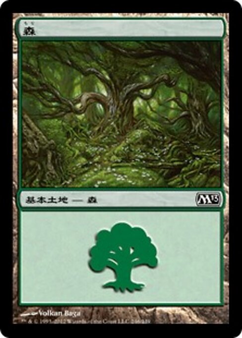森（M13 246・フォイル・日本語）