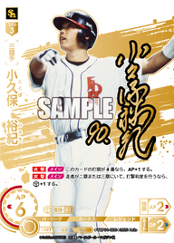 小久保 裕紀 TBP01-H03 LG+ [TBP01H/standard]