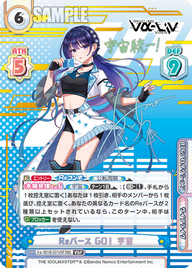 Reバース GO! 宇宙（Vα/001B-031VSP[IM]）