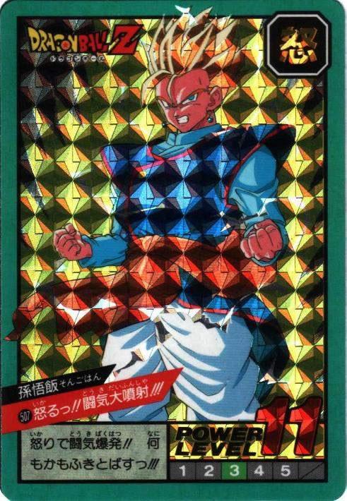 脅威!!!潜在力解放!!!（507）［プリズム］