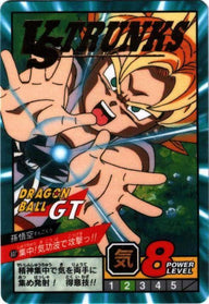 集中!気功波で攻撃っ!!（807）［通常］