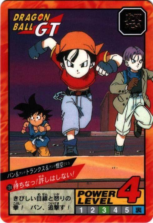 待ちなっ!許しはしない!（734）［通常］