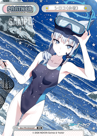 シロコ(水着)（BA/PR-0043SP）