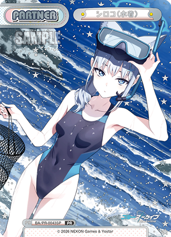 シロコ(水着)（BA/PR-0043SP）
