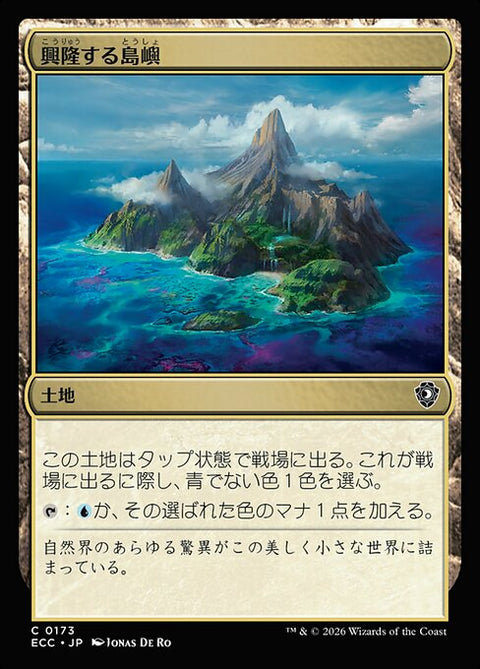 興隆する島嶼（ECC 173・通常・日本語）