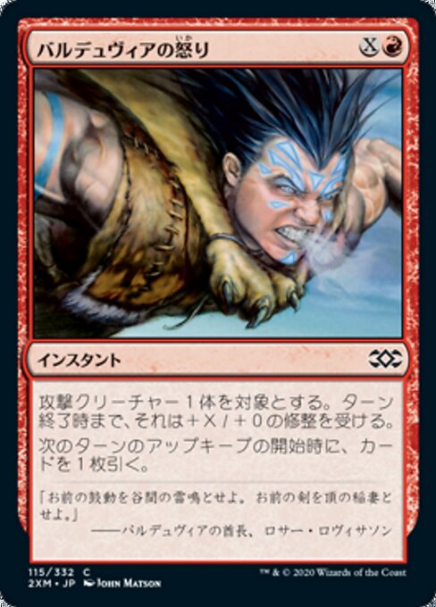 バルデュヴィアの怒り（2XM 115・通常・日本語）