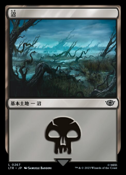 沼（LTR 267・フォイル・日本語）