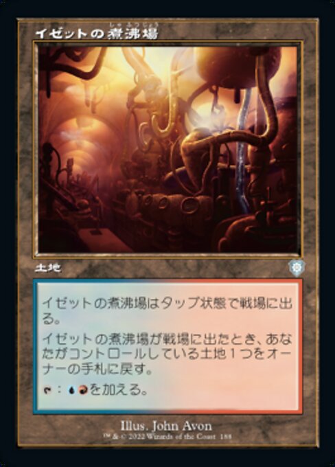 イゼットの煮沸場（BRC 188・通常・日本語）